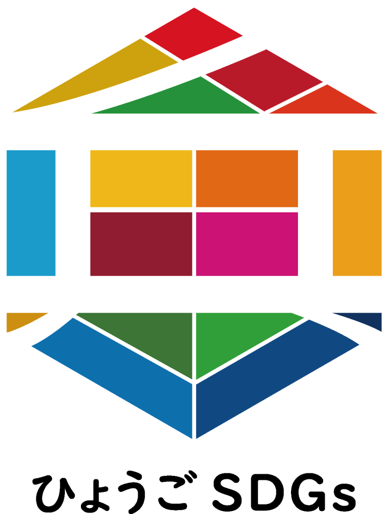 ひょうご産業SDGｓ推進宣言事業